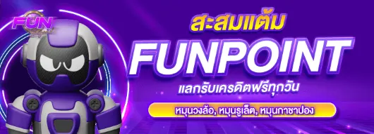 funbeyond promotion
